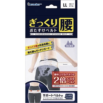 リーダー ぎっくり腰おたすけベルト 日進医療器