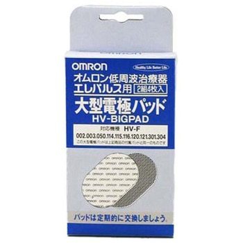 大型電極パッド オムロンヘルスケア