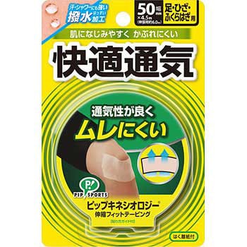 キネシオロジー快適通気 ピップ