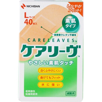 ケアリーヴ ニチバン