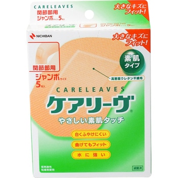 ケアリーヴ 関節部位用 ニチバン