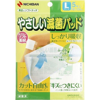 やさしい滅菌パッド ニチバン