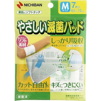 やさしい滅菌パッド ニチバン