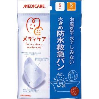 メディケア 防水救急バン 森下仁丹