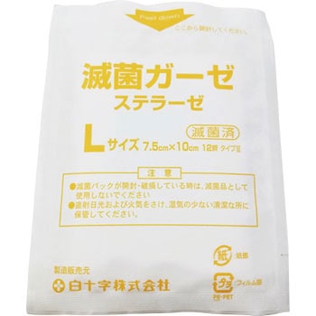 滅菌済ガーゼ FCステラーゼ 白十字