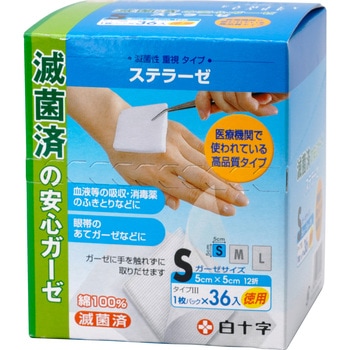 滅菌済ガーゼ FCステラーゼ 白十字