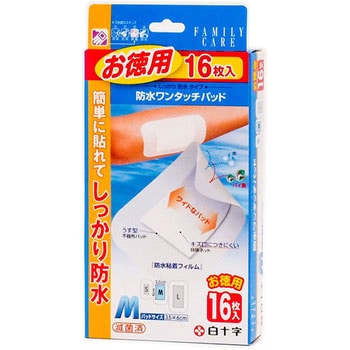 FC防水ワンタッチパッド お特用 白十字