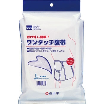 FCワンタッチ腹帯 白十字