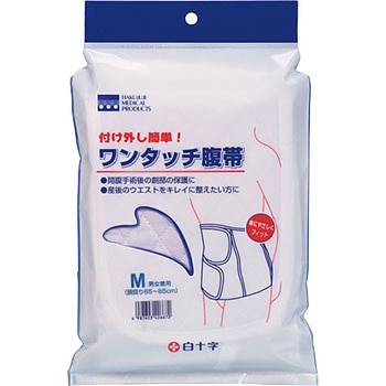 FCワンタッチ腹帯 白十字