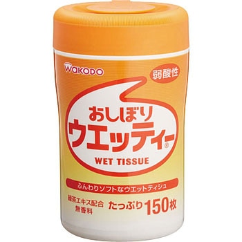 おしぼりウエッティー 和光堂