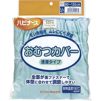 ハビナース おむつカバー 透湿タイプ男女共用 ピジョン タヒラ その他紙おむつ・排泄関連 【通販モノタロウ】