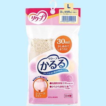 リクープ かるる 30ml ショーツタイプ☆2枚セット リクープ かるる 吸水量30mLタイプ ショーツタイプ 1個 ピジョン