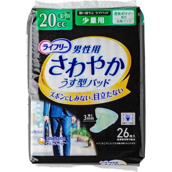 ライフリー さわやかパッド 男性用 少量用 ユニ・チャーム 吸収量20mL - 【通販モノタロウ】