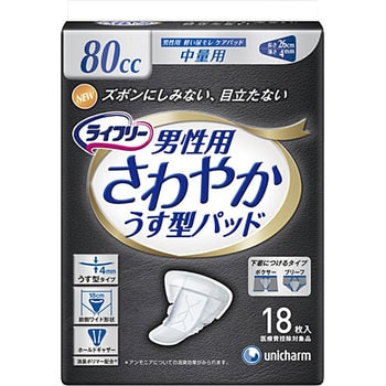 ライフリー さわやかパッド 男性用 中量用 ユニ・チャーム 吸収量80mL 