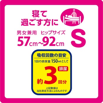 リフレ 簡単テープ止めタイプ 横モレ防止 リブドゥコーポレーション