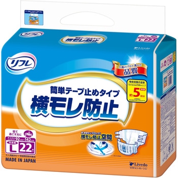 リフレ 簡単テープ止めタイプ 横モレ防止 リブドゥコーポレーション