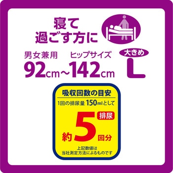 リフレ 簡単テープ止めタイプ 横モレ防止 リブドゥコーポレーション