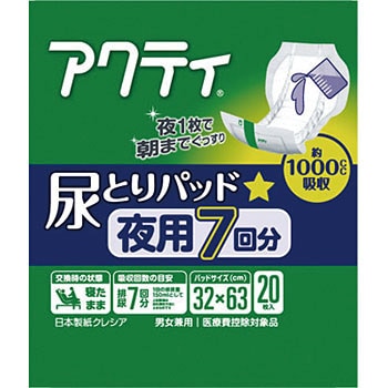 アクティ 尿とりパッド 夜用 7回分吸収 1個(20枚) 日本製紙クレシア