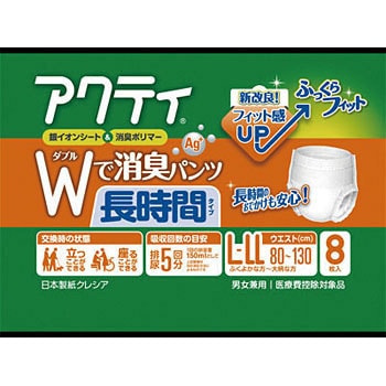 アクティ Wで消臭パンツ 長時間タイプ 日本製紙クレシア 紙おむつ 