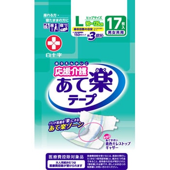 応援介護 テープ止めタイプ 白十字 紙おむつ 【通販モノタロウ】