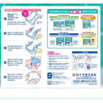 サルバ 応援介護 フラットタイプ 白十字 尿とりパッド 【通販モノタロウ】