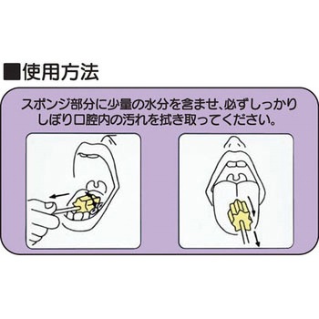 口腔用スポンジ歯ブラシ ハミングッドK カワモト
