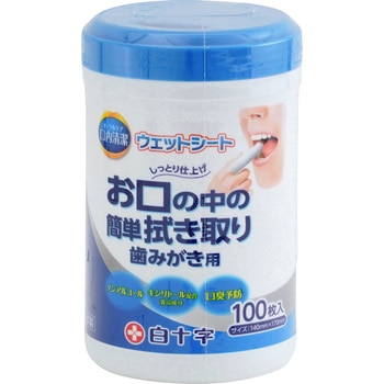 口内清潔ウェットシートボトル 白十字