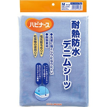 ハビナース 耐熱防水デニムシーツ ピジョン タヒラ