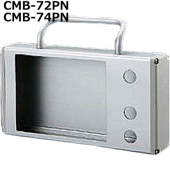Cmb 72pn タッチパネルbox 穴加工品 1台 Sus エスユウエス 通販サイトmonotaro