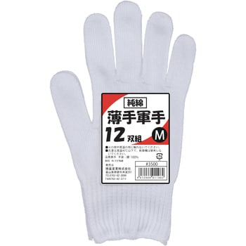 3500 Pure cotton thin gloves 12 pairs KACHIBOSHI INDUSTRY Smooth