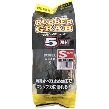 ラバーグラブ5双組 勝星産業