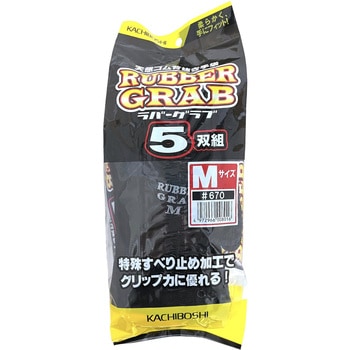 ラバーグラブ5双組 勝星産業