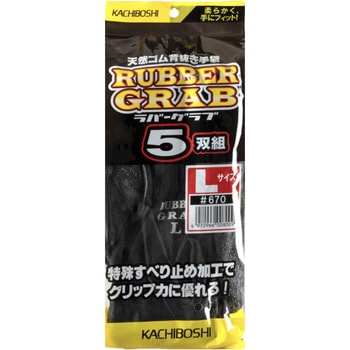 ラバーグラブ5双組 勝星産業