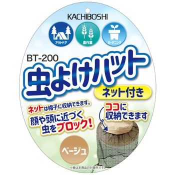 BT-200 虫よけハット ネット付き 勝星産業