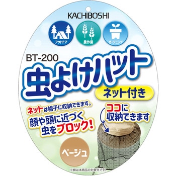BT-200 虫よけハット ネット付き 勝星産業