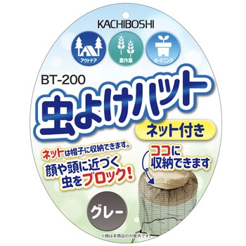 BT-200 虫よけハット ネット付き 勝星産業