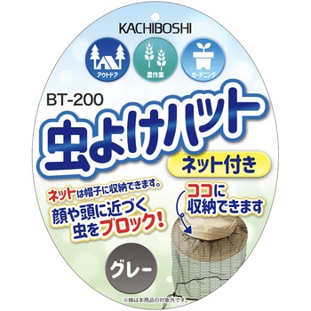 BT-200 虫よけハット ネット付き 勝星産業