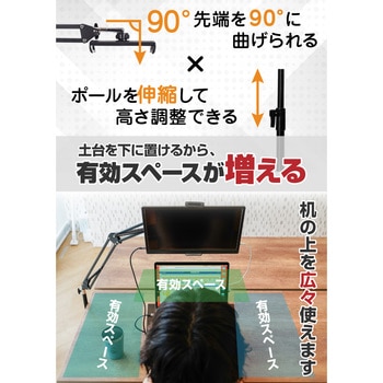 超安定モバイルディスプレイ&タブレットスプリングアームスタンドtall サンコー(電子機器)