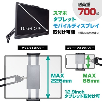 超安定モバイルディスプレイ&タブレットスプリングアームスタンドtall サンコー(電子機器)