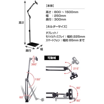 超安定モバイルディスプレイ&タブレットスプリングアームスタンドtall サンコー(電子機器)