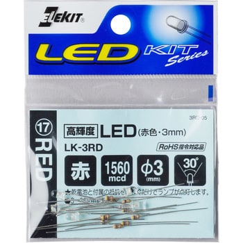 LK-3RD 高輝度LED(赤色・3mm)