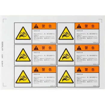 PL警告表示ラベル(日本語) SCREENクリエイティブコミュニケーションズ