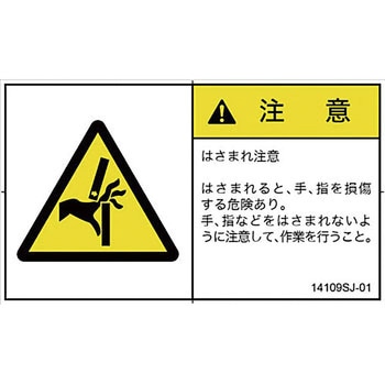 PL警告表示ラベル(日本語) SCREENクリエイティブコミュニケーションズ