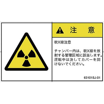 PL警告表示ラベル(日本語) SCREENクリエイティブコミュニケーションズ
