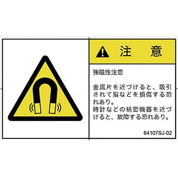 PL警告表示ラベル(日本語) SCREENクリエイティブコミュニケーションズ