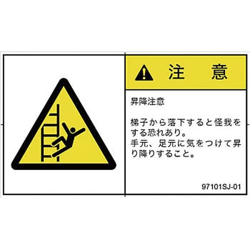 PL警告表示ラベル(日本語) SCREENクリエイティブコミュニケーションズ