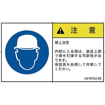 PL警告表示ラベル(日本語) SCREENクリエイティブコミュニケーションズ
