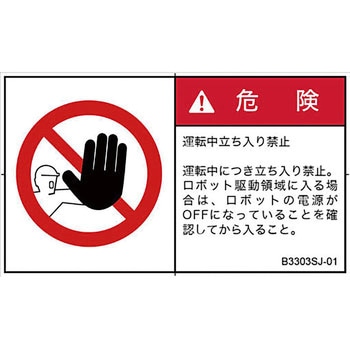 PL警告表示ラベル(日本語) SCREENクリエイティブコミュニケーションズ