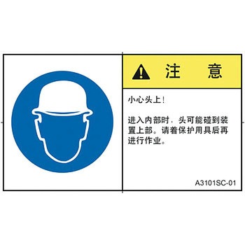 PL警告表示ラベル(中国語：簡体字) SCREENクリエイティブコミュニケーションズ