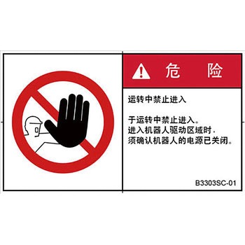 PL警告表示ラベル(中国語：簡体字) SCREENクリエイティブコミュニケーションズ